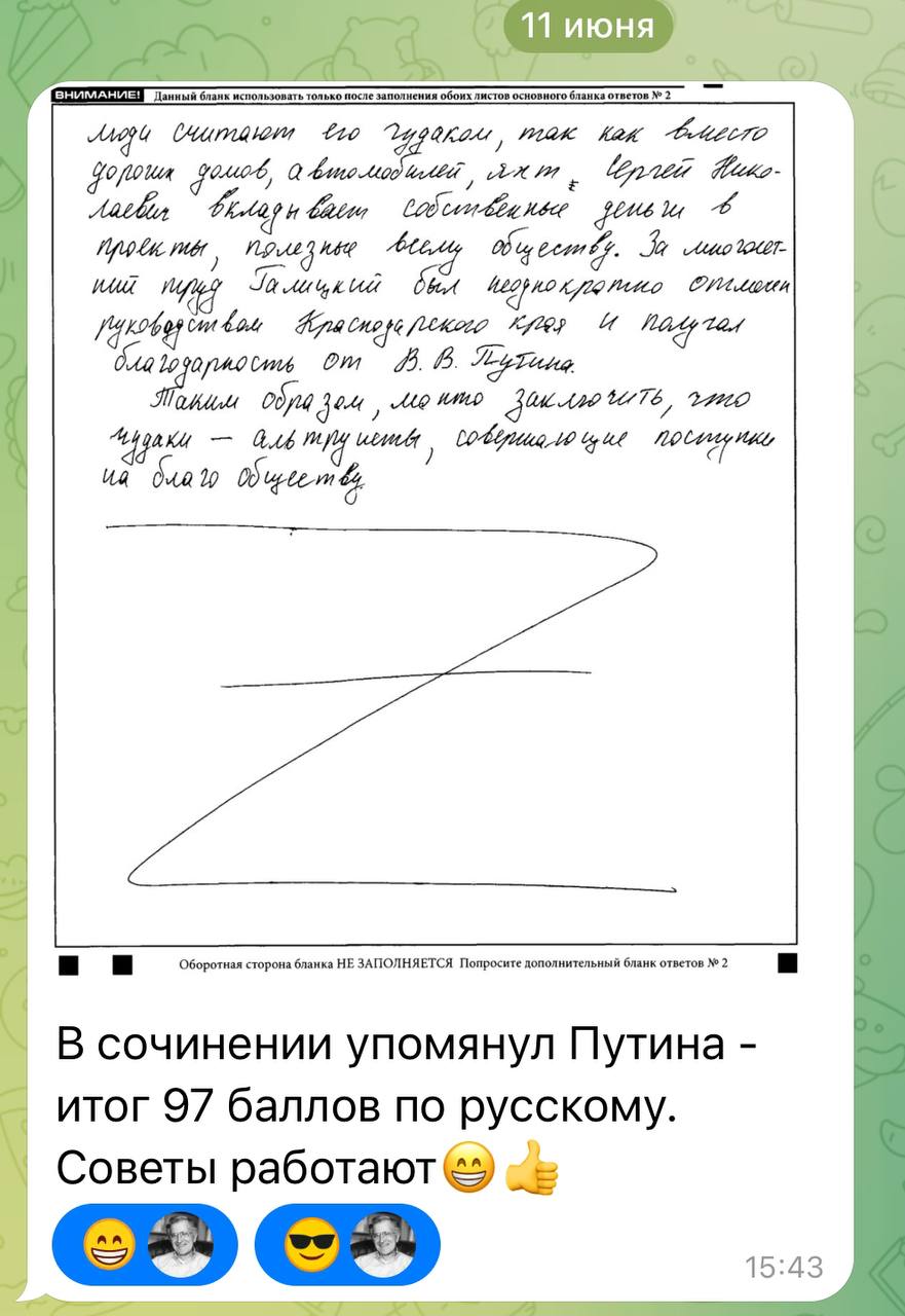 Лайфхак дня: если упомянуть цитату Владимира Путина в сочинении по русскому языку, получаешь высокий балл на ЕГЭ | Сетка — социальная сеть от hh.ru