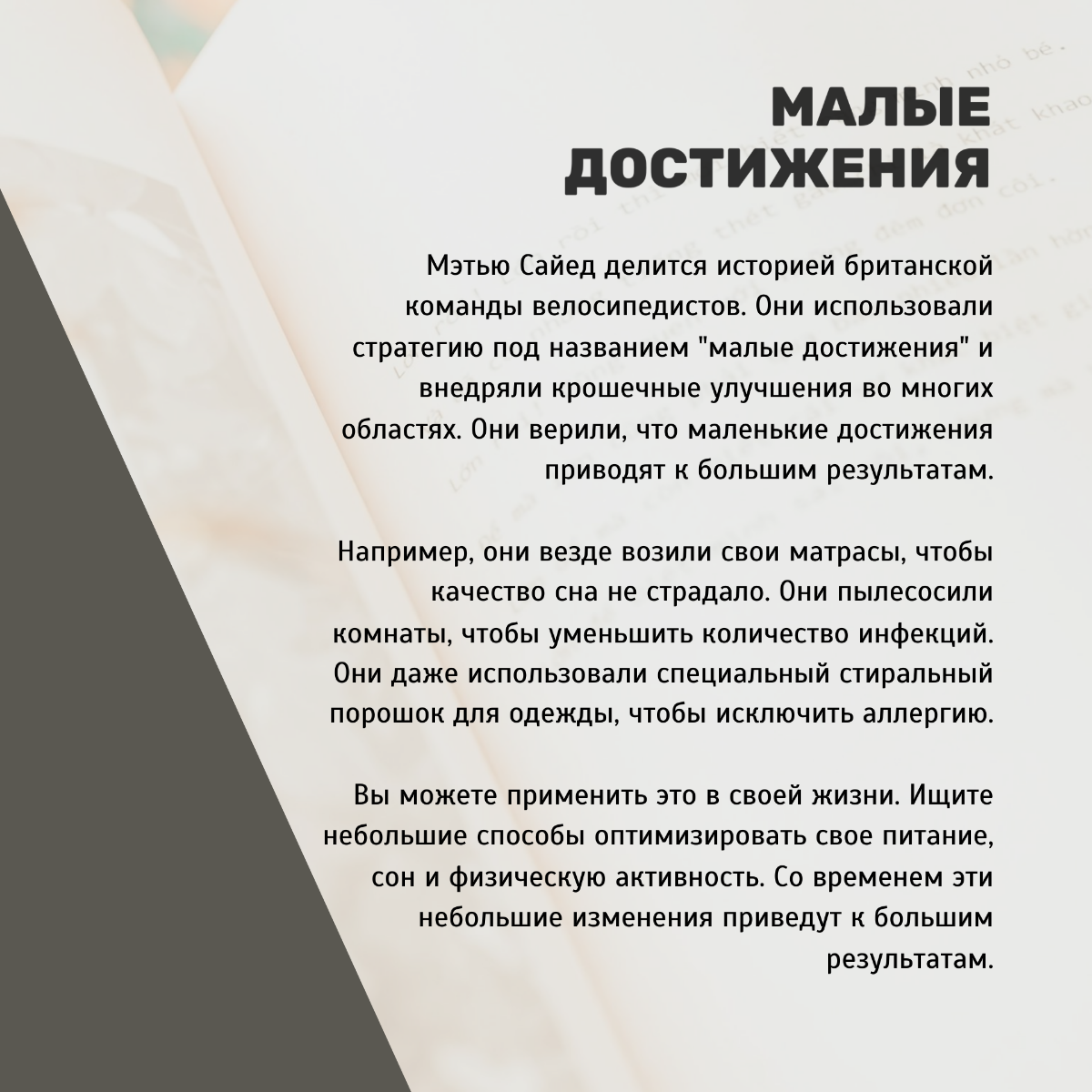 Главные мысли из книги Мэтью Сайеда «Принцип «черного ящика» | Сетка — социальная сеть от hh.ru