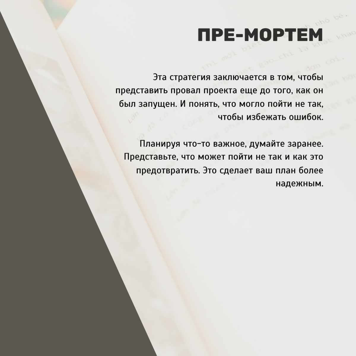 Главные мысли из книги Мэтью Сайеда «Принцип «черного ящика» | Сетка — социальная сеть от hh.ru
