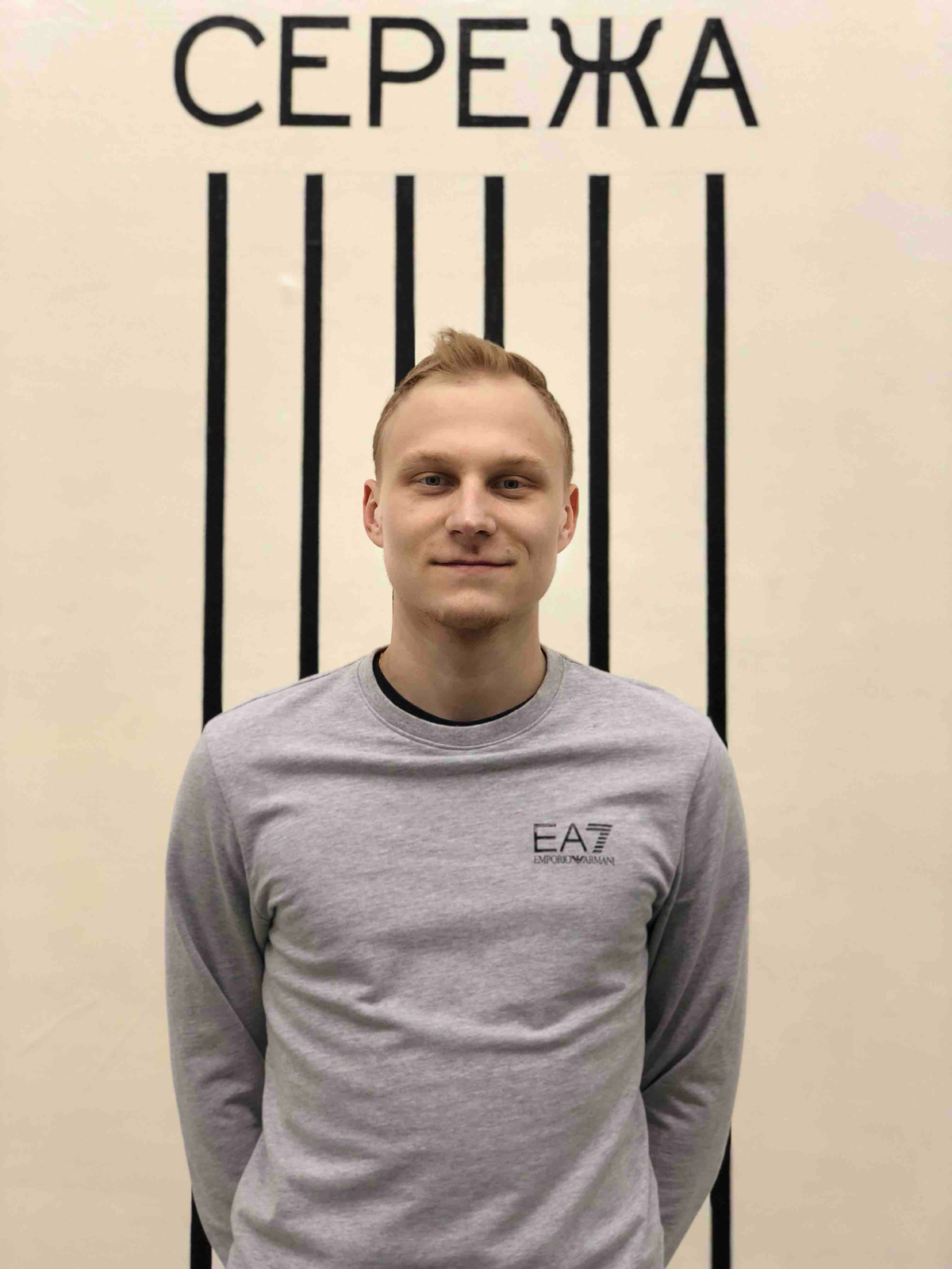 Сергей Лысков | Сетка — социальная сеть от hh.ru