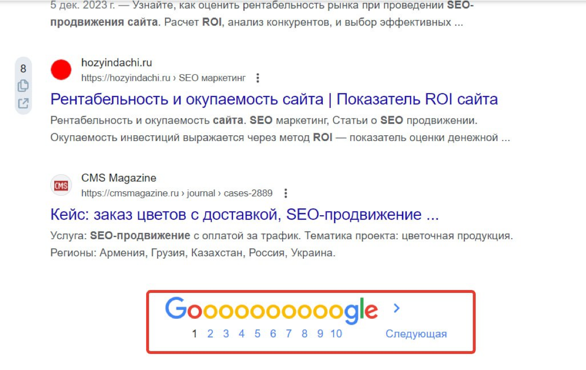 ⛔️ Google отказывается от бесконечной прокрутки результатов | Сетка — социальная сеть от hh.ru