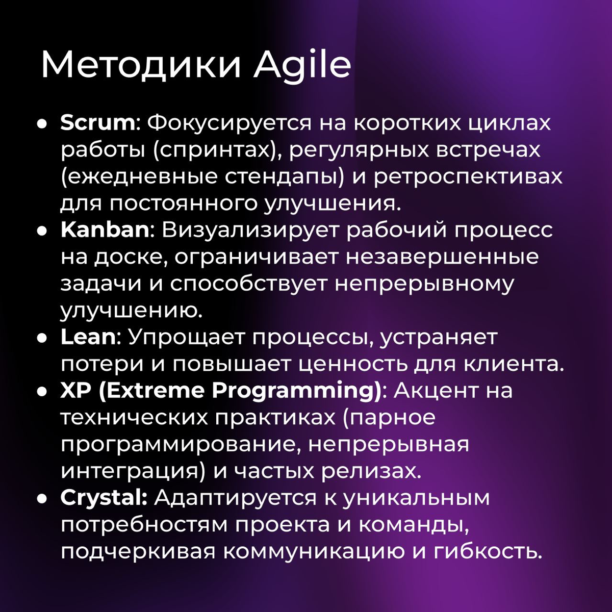 Когда Agile не справляется? | Сетка — социальная сеть от hh.ru