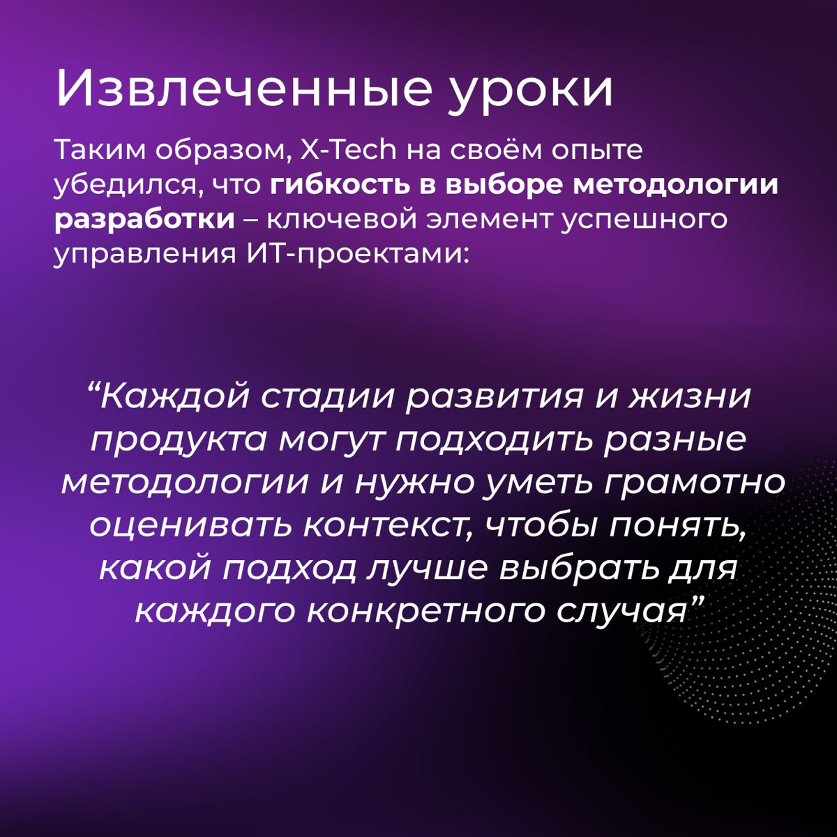 Когда Agile не справляется? | Сетка — социальная сеть от hh.ru