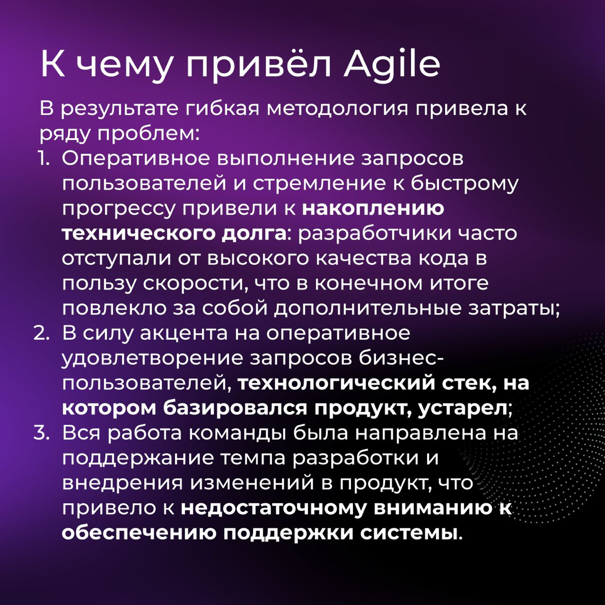 Когда Agile не справляется? | Сетка — социальная сеть от hh.ru