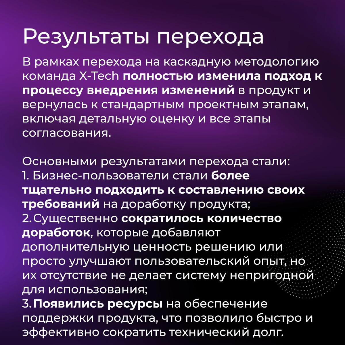 Когда Agile не справляется? | Сетка — социальная сеть от hh.ru