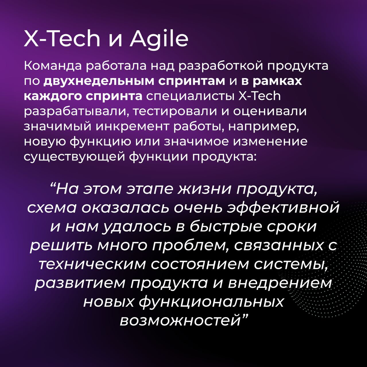 Когда Agile не справляется? | Сетка — социальная сеть от hh.ru