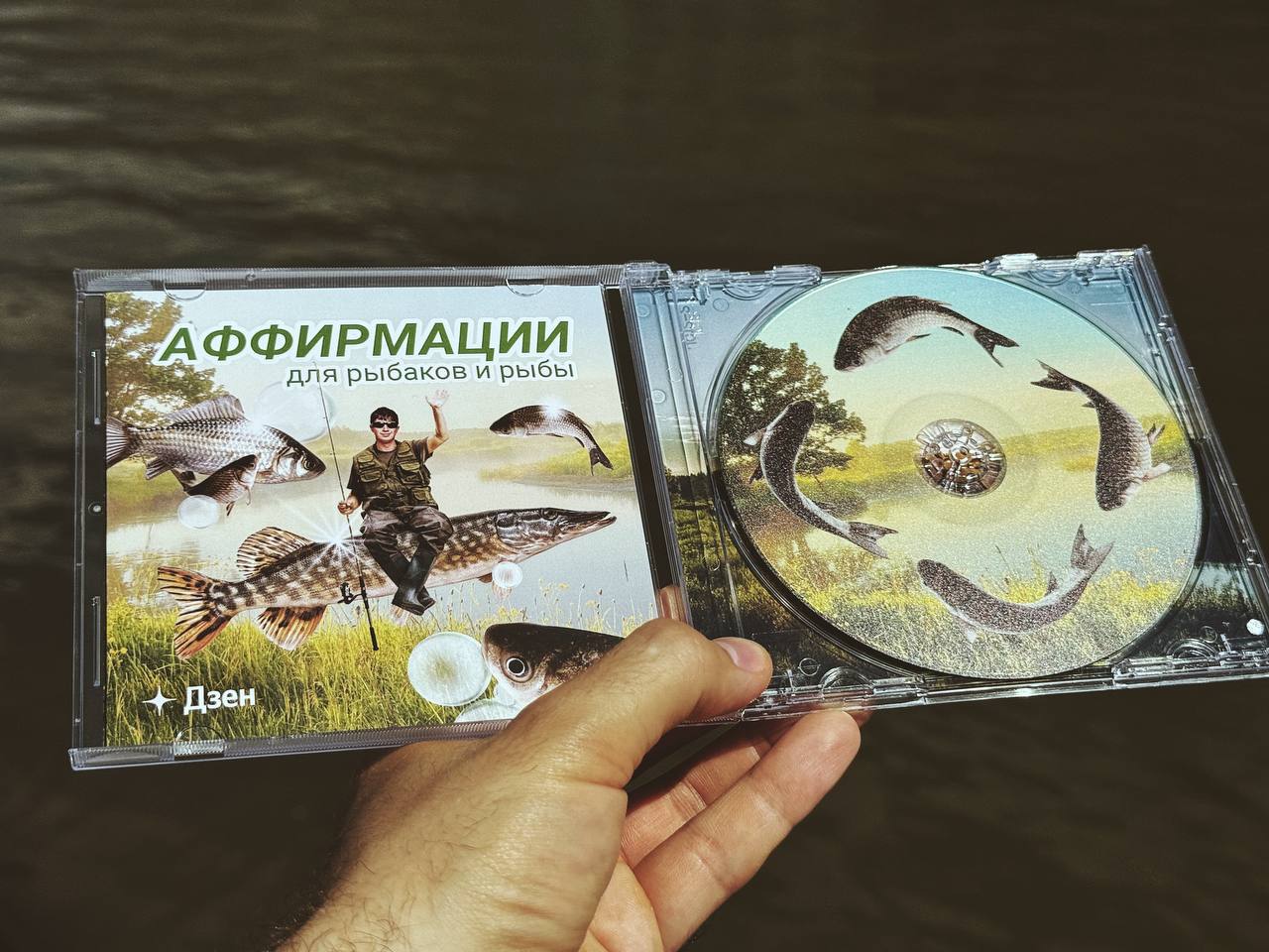 Вот это я понимаю летняя коллаба: Илья Куруч вместе с Дзеном выпустили аффирмации для рыбаков и рыб, чтобы улучшить клев | Сетка — социальная сеть от hh.ru