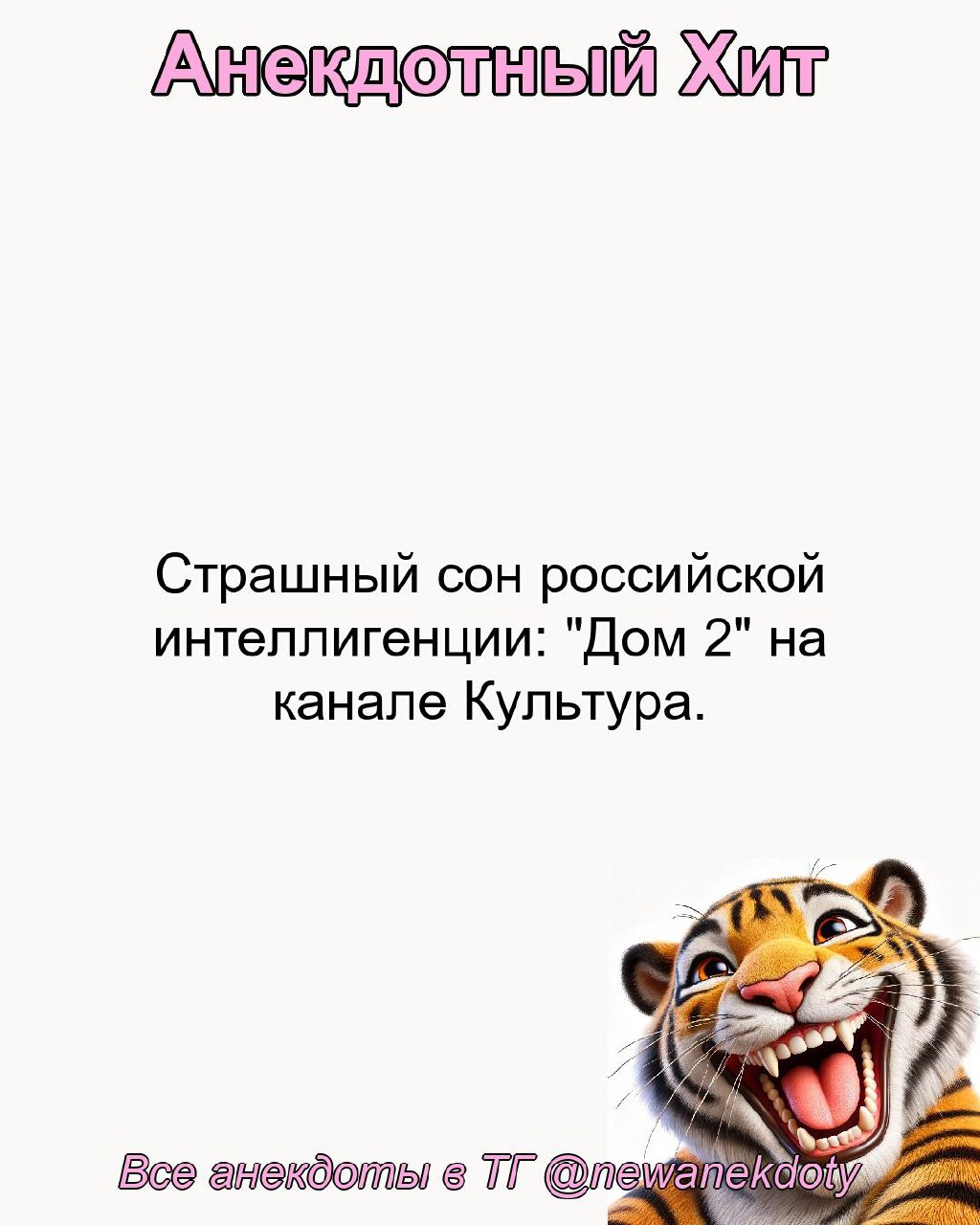 Персональные ежедневные гороскопы и не только в @forecaster\best\bot | Сетка — социальная сеть от hh.ru