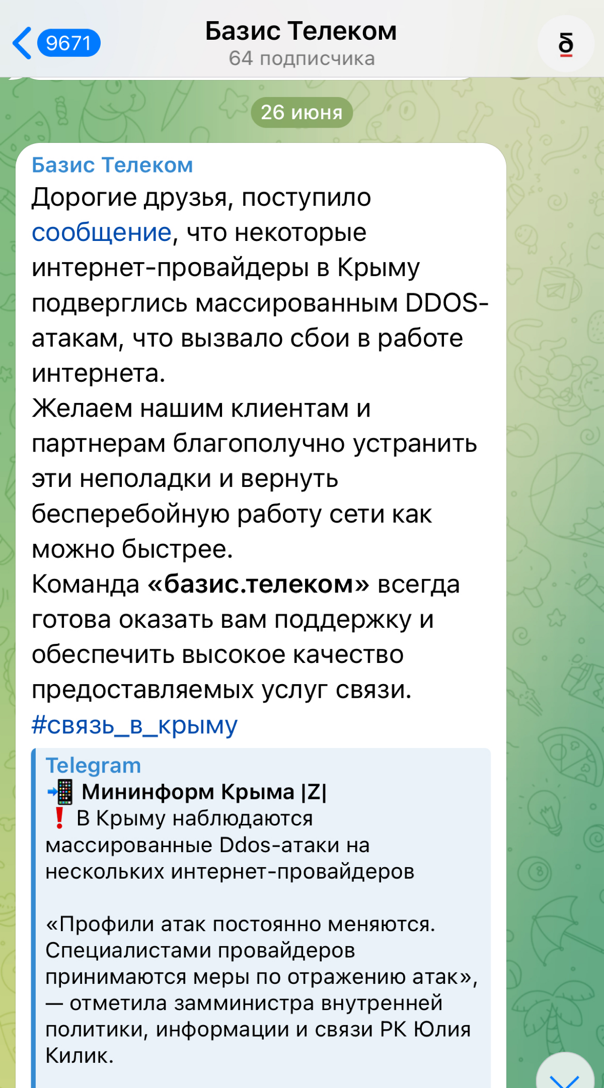 Сетка-бот, проявись! | Сетка — социальная сеть от hh.ru