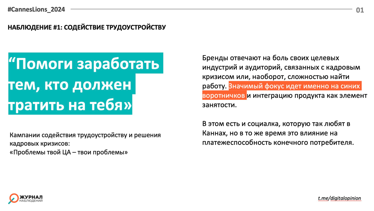 Одно из первых наблюдений, видных буквально невооруженным взглядом - это повестка кадрового кризиса и трудоустройства! По сути это новая значимая тема, которая одновременно социальная и бизнес-ориенти... | Сетка — социальная сеть от hh.ru
