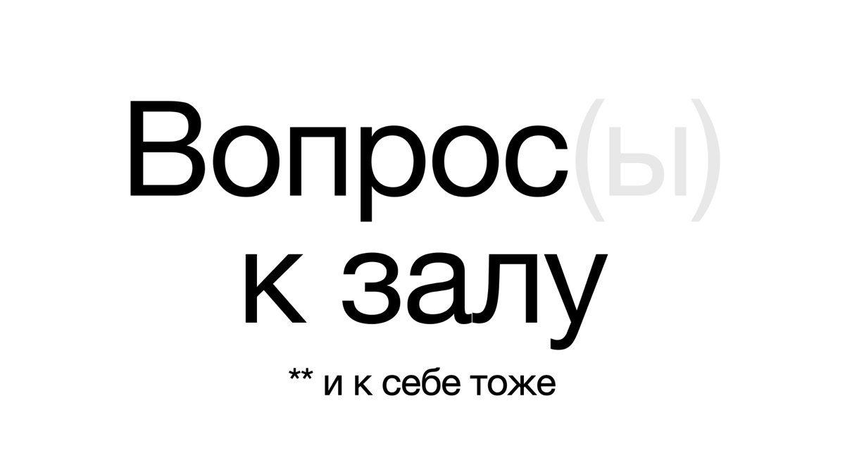 Иметь храбрость следовать сердцу и интуиции. Это как? | Сетка — социальная сеть от hh.ru