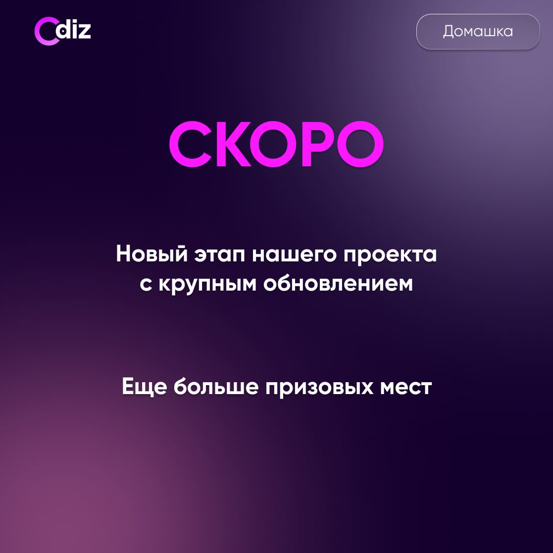 😄 Стартуем через пару дней, думаю будет очень круто😎
А пока:
😶 Залетаем в чат дизайнеров для того, чтобы принять участие в следующей домашке😎 | Сетка — социальная сеть от hh.ru