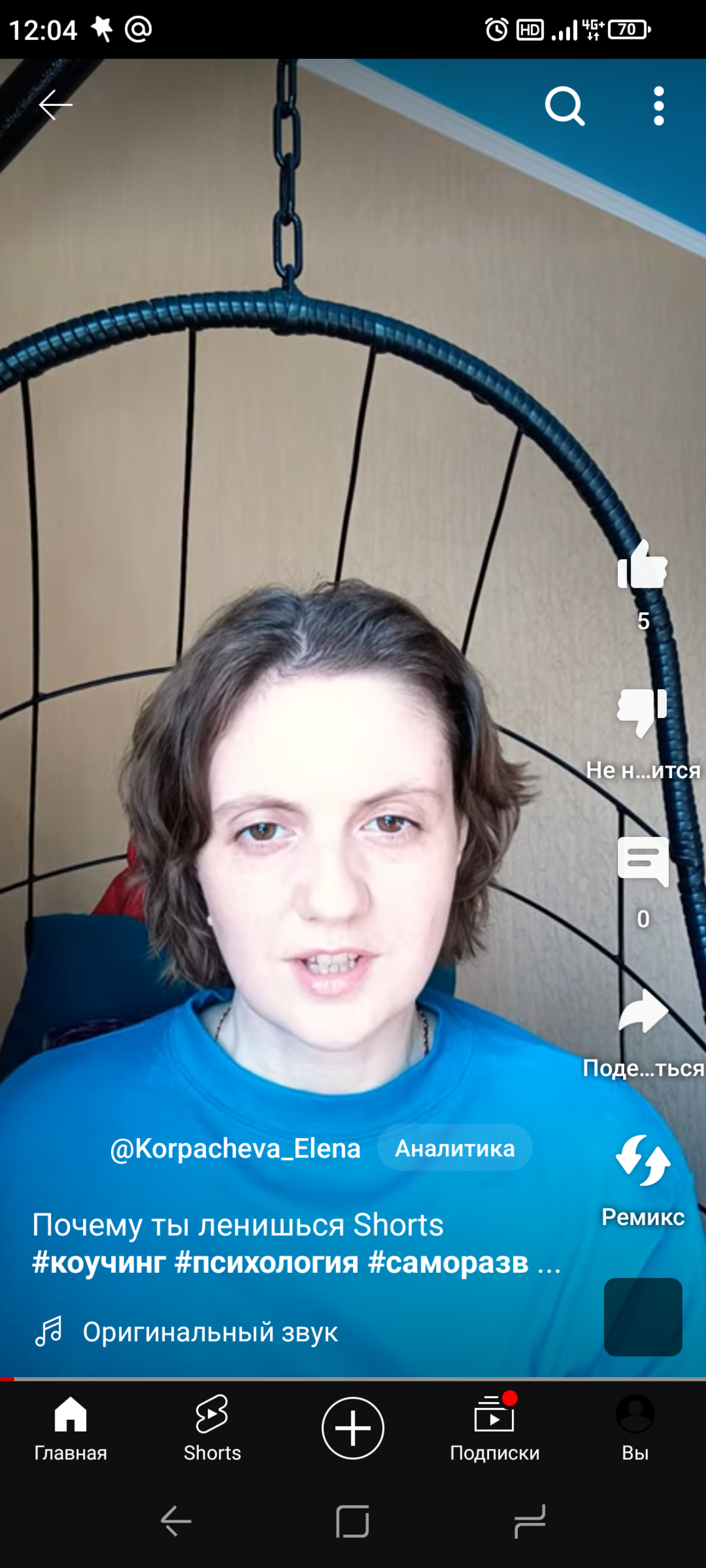 Почему ты ленишься
https://youtube.com/shorts/lVW1MP708AE?feature=share
#коучинг #психология #саморазвитие #самореализация #short #shorts | Сетка — социальная сеть от hh.ru