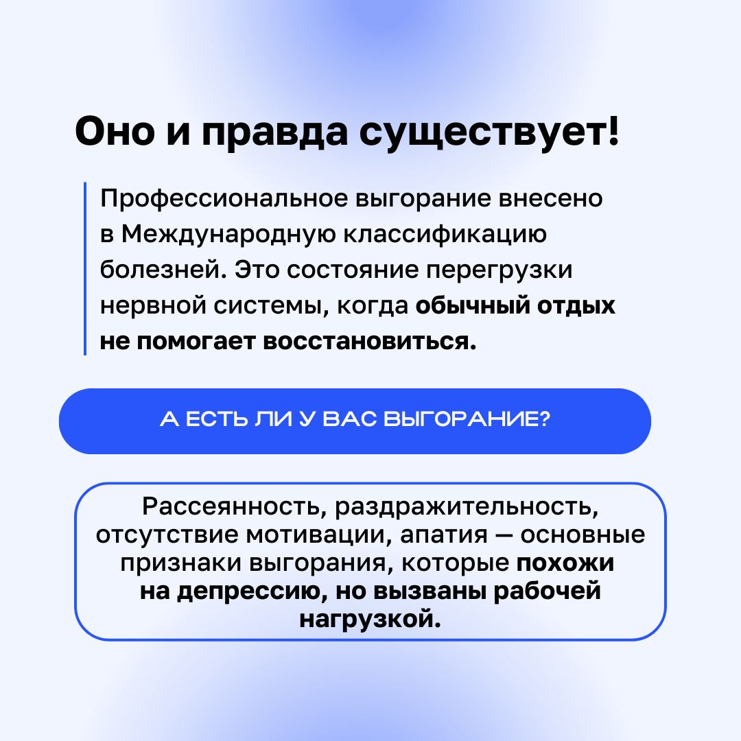Существует ли выгорание, или его придумала современная молодежь (опять эти зумеры с миллениалами со своими загонами👀) | Сетка — социальная сеть от hh.ru