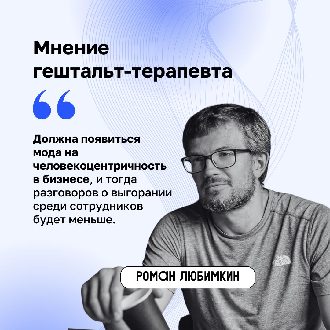 Существует ли выгорание, или его придумала современная молодежь (опять эти зумеры с миллениалами со своими загонами👀) | Сетка — социальная сеть от hh.ru