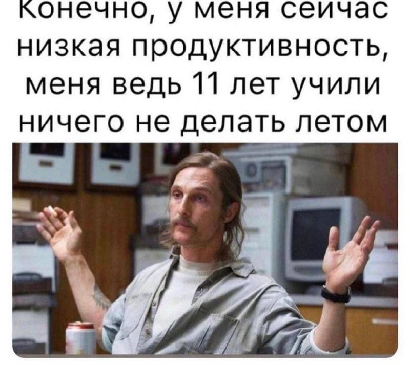 Ну, аргумент….)
#мемнедели | Сетка — социальная сеть от hh.ru