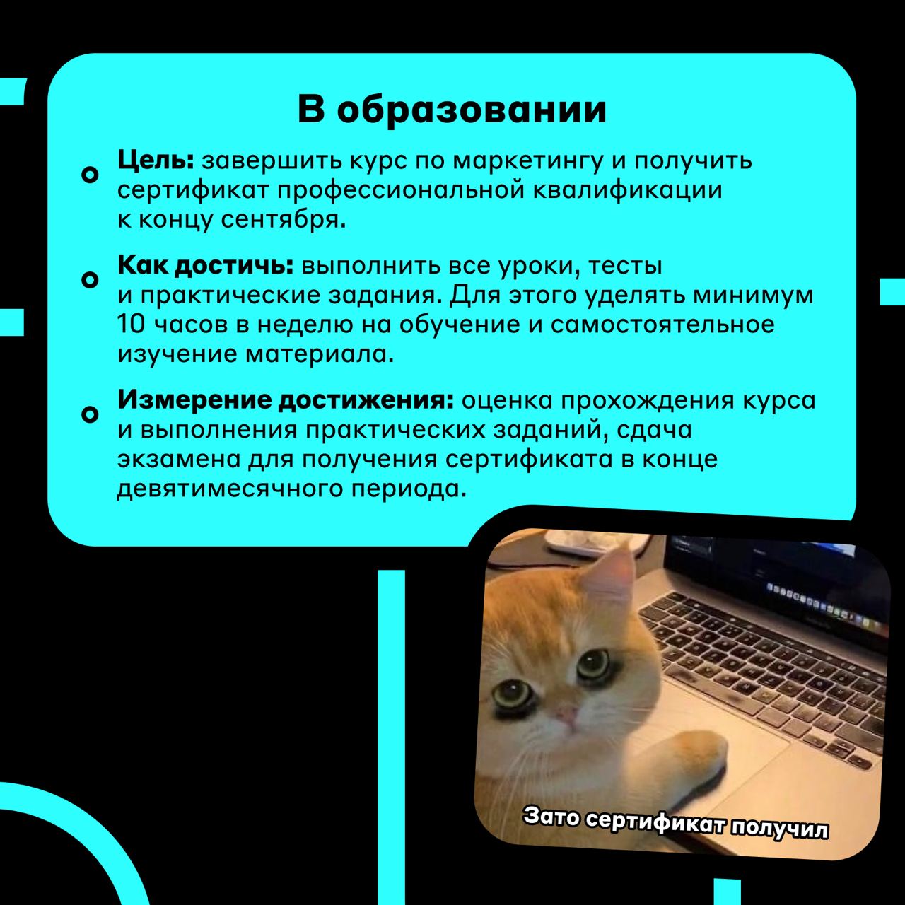 Как оценивать достижение целей 🧐
Регулярный анализ достижений даёт ценные данные о прогрессе. Он помогает не только увидеть, как мы продвинулись к целям, но и понять, какие методы работают лучше всего | Сетка — социальная сеть от hh.ru