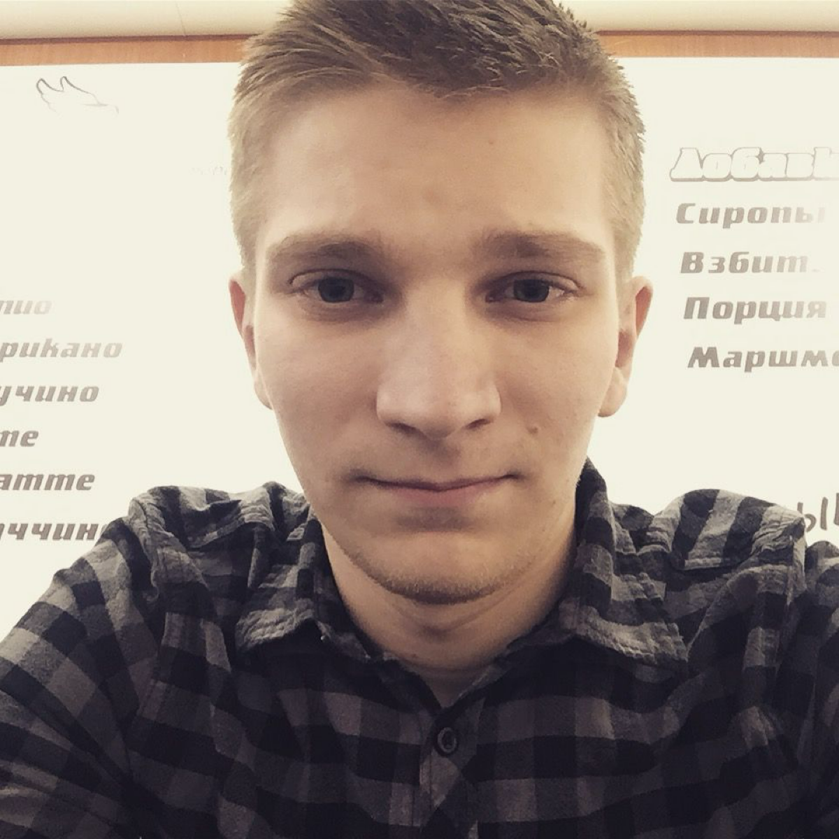 Ян Стратан