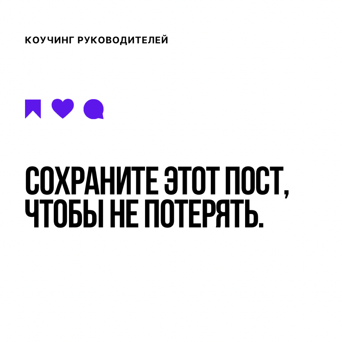 Что спрашивать на ONE-ON-ONE встречах с сотрудниками?
🔹Как с помощью вопросов увеличить доверие между нами?
🔹Как с помощью вопросов показать важность и ценность сотрудника?
🔹Как с помощью вопросов дат... | Сетка — социальная сеть от hh.ru