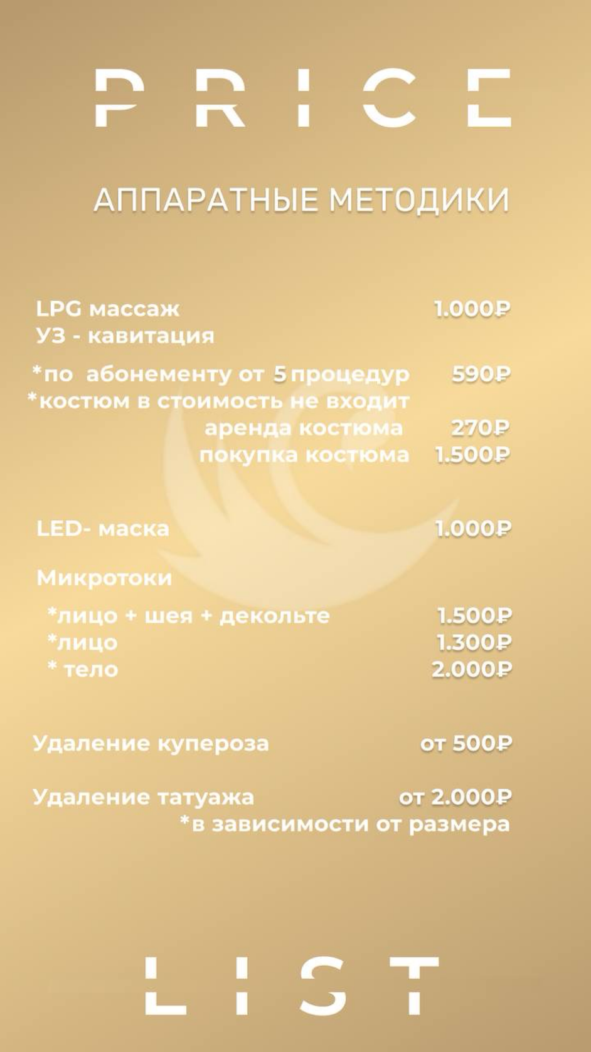Прайс для соц сетей | Сетка — социальная сеть от hh.ru