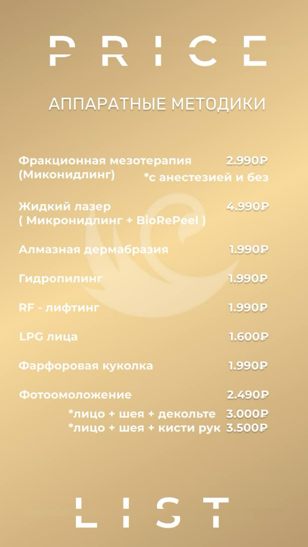 Прайс для соц сетей | Сетка — социальная сеть от hh.ru