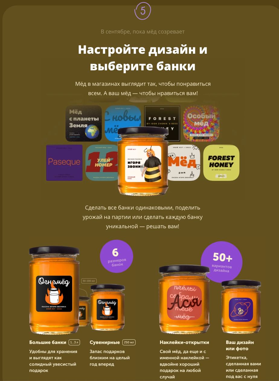 Как продать обычный мед дорого? 🐝
На одной конференции узнала о проекте "Пчелошеринг". И очередной раз убедилась как креатив способен создать добавленную стоимость вашему продукту | Сетка — социальная сеть от hh.ru