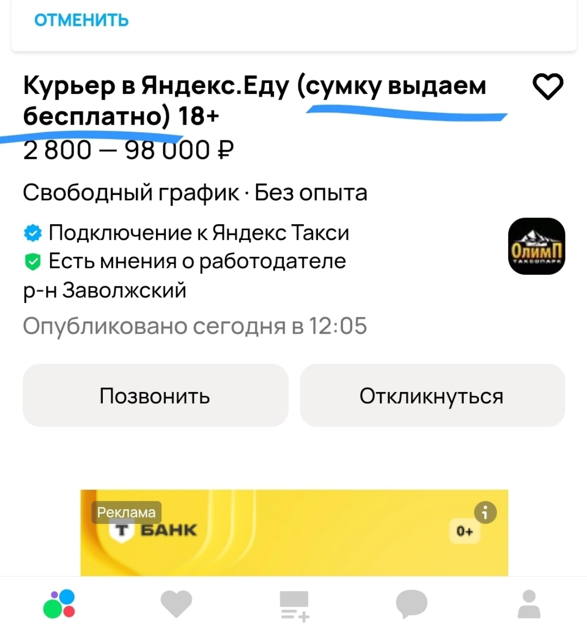 Фантастическая щедрость | Сетка — социальная сеть от hh.ru