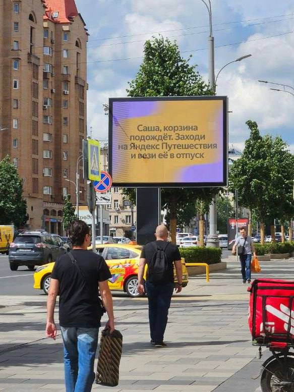 Смеюсь: Яндекс Путешествия придумали лучшую ответочку на новую наружку Wildberries.
WB предложили Сашке оплатить её корзину, а Путешествия сразу пошли ва-банк и посоветовали отвезти её в отпуск | Сетка — социальная сеть от hh.ru