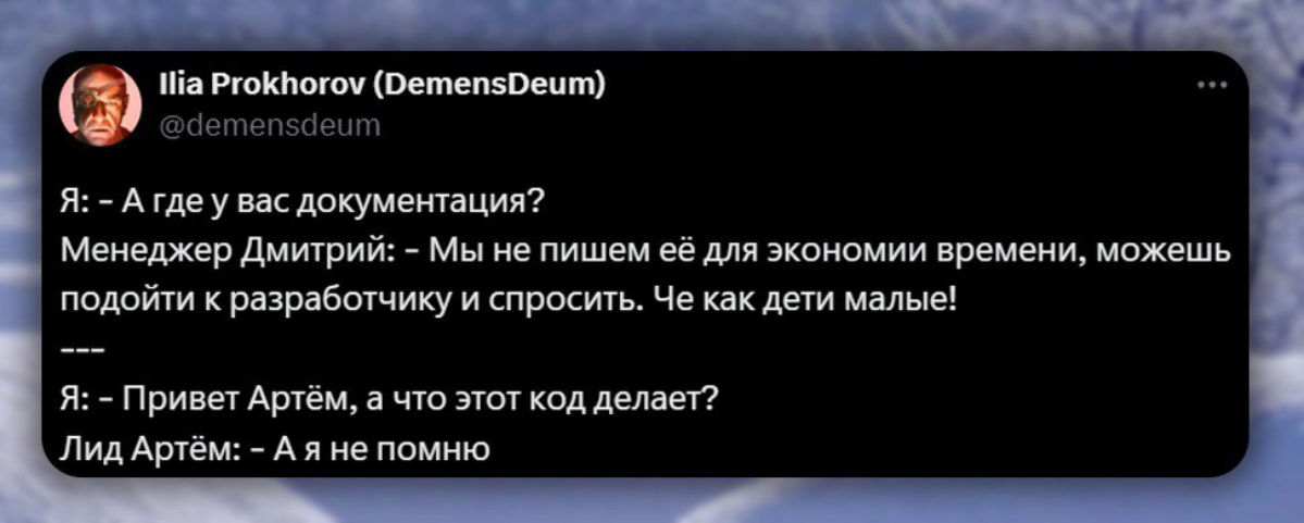 Пишите доку и да прибудет с вами сила | Сетка — социальная сеть от hh.ru