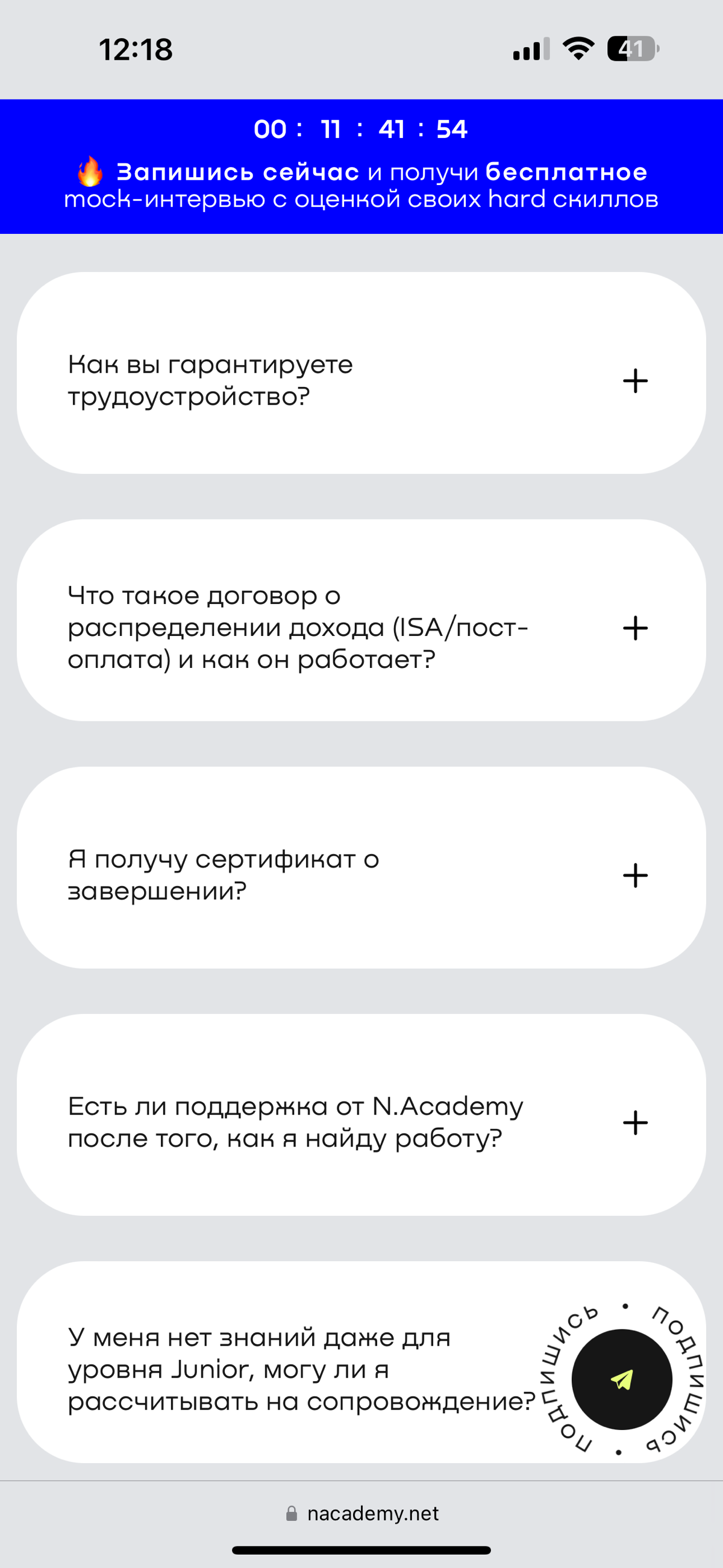 Как дополнительно проверить репутацию сервиса? | Сетка — социальная сеть от hh.ru