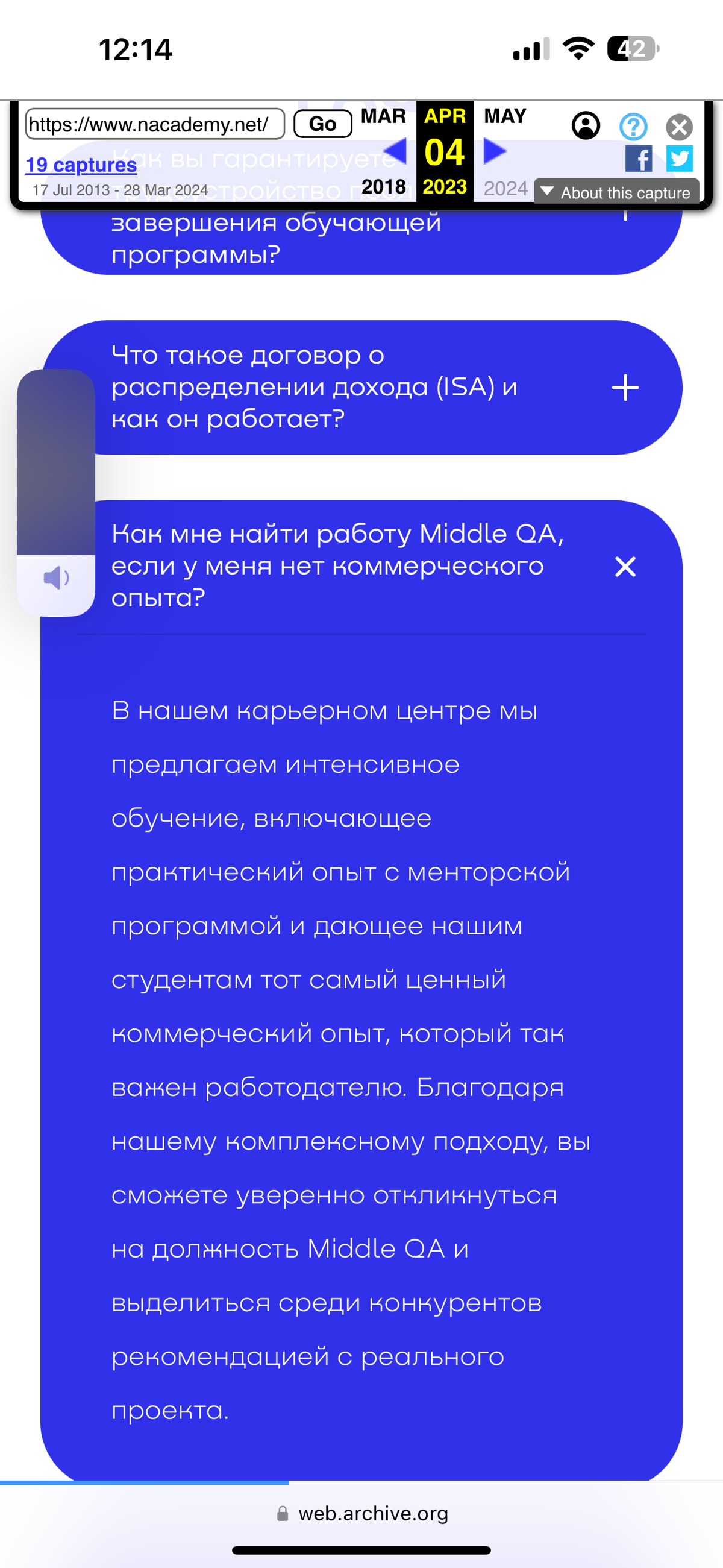 Как дополнительно проверить репутацию сервиса? | Сетка — социальная сеть от hh.ru