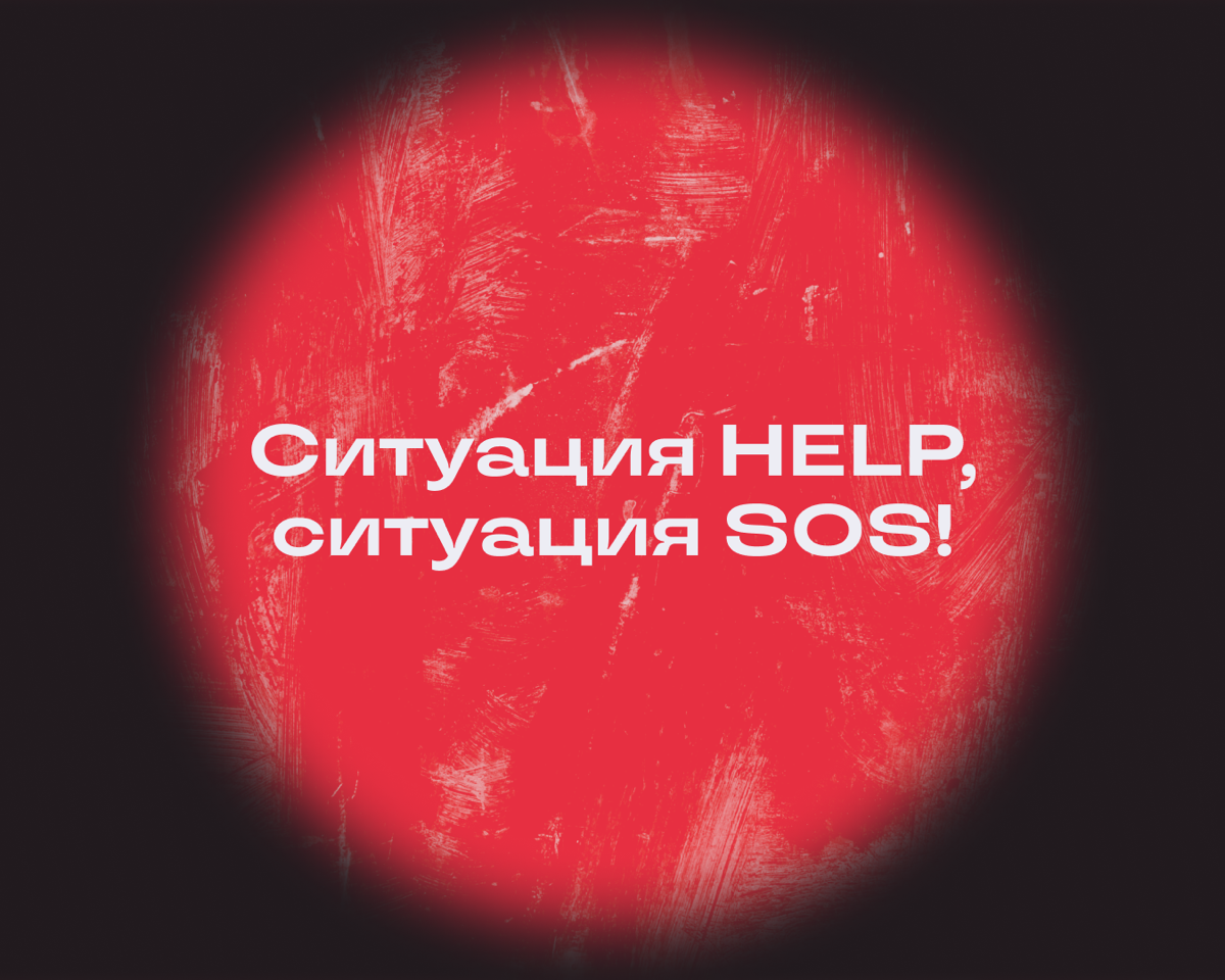 Ребята, ЖЕСТЬ!
Коллега передала клиента, написав что-то в духе: «Доведи уже эту мразь до сделки». И поставила клиента в копию письма! Теперь клиент игнорит сообщения, а он крупный и важный.. | Сетка — социальная сеть от hh.ru