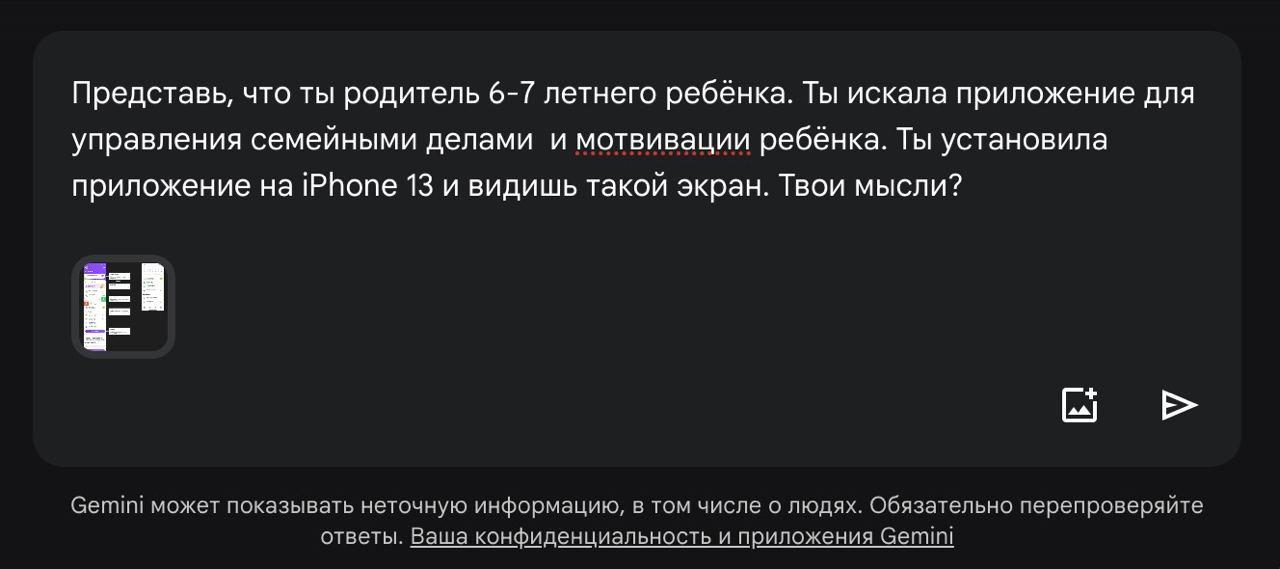 Держите лайфхак, как не вставая со стула, быренько провести ux тест (простите, роднули) своего решения.
1. Открываеем Google Gemini или ChatGPT
2. Скармливаем ему скриншот приложения
3 | Сетка — социальная сеть от hh.ru