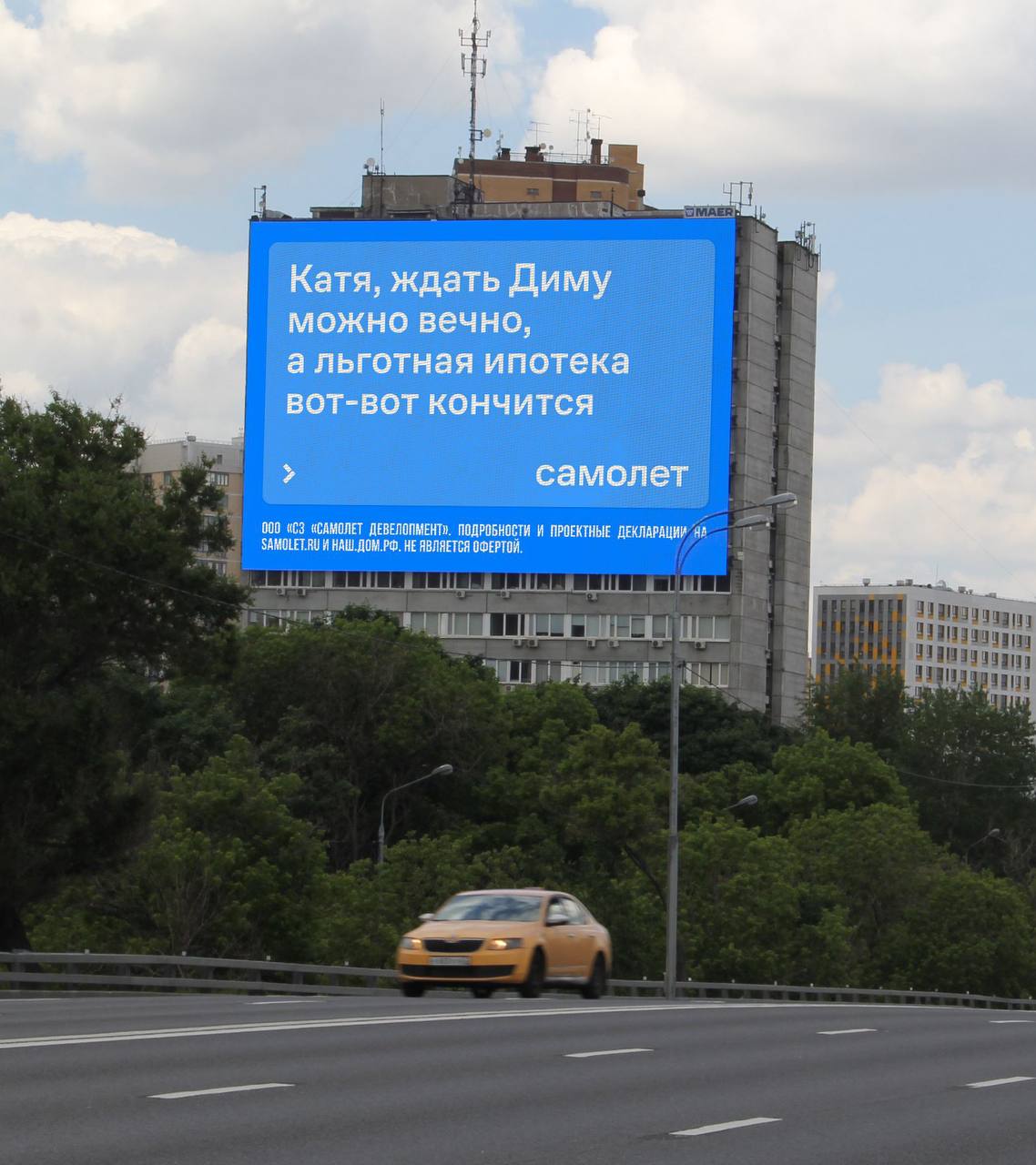 Вы наверняка в курсе флешмоба, который начал WB с их корзиной (не считаю это классным креативом, но прикольно, что это переросло в битву наружной рекламы)
Так вот, девелопер Самолет тоже включился в э... | Сетка — социальная сеть от hh.ru