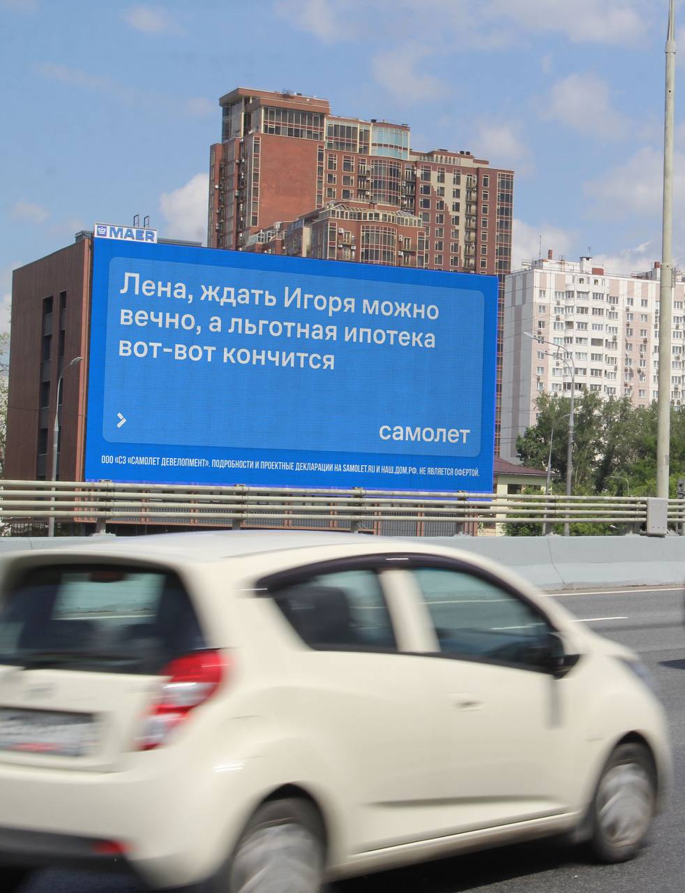 Вы наверняка в курсе флешмоба, который начал WB с их корзиной (не считаю это классным креативом, но прикольно, что это переросло в битву наружной рекламы)
Так вот, девелопер Самолет тоже включился в э... | Сетка — социальная сеть от hh.ru