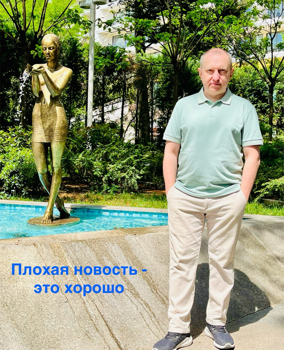 Плохая новость - это хорошо! | Сетка — социальная сеть от hh.ru