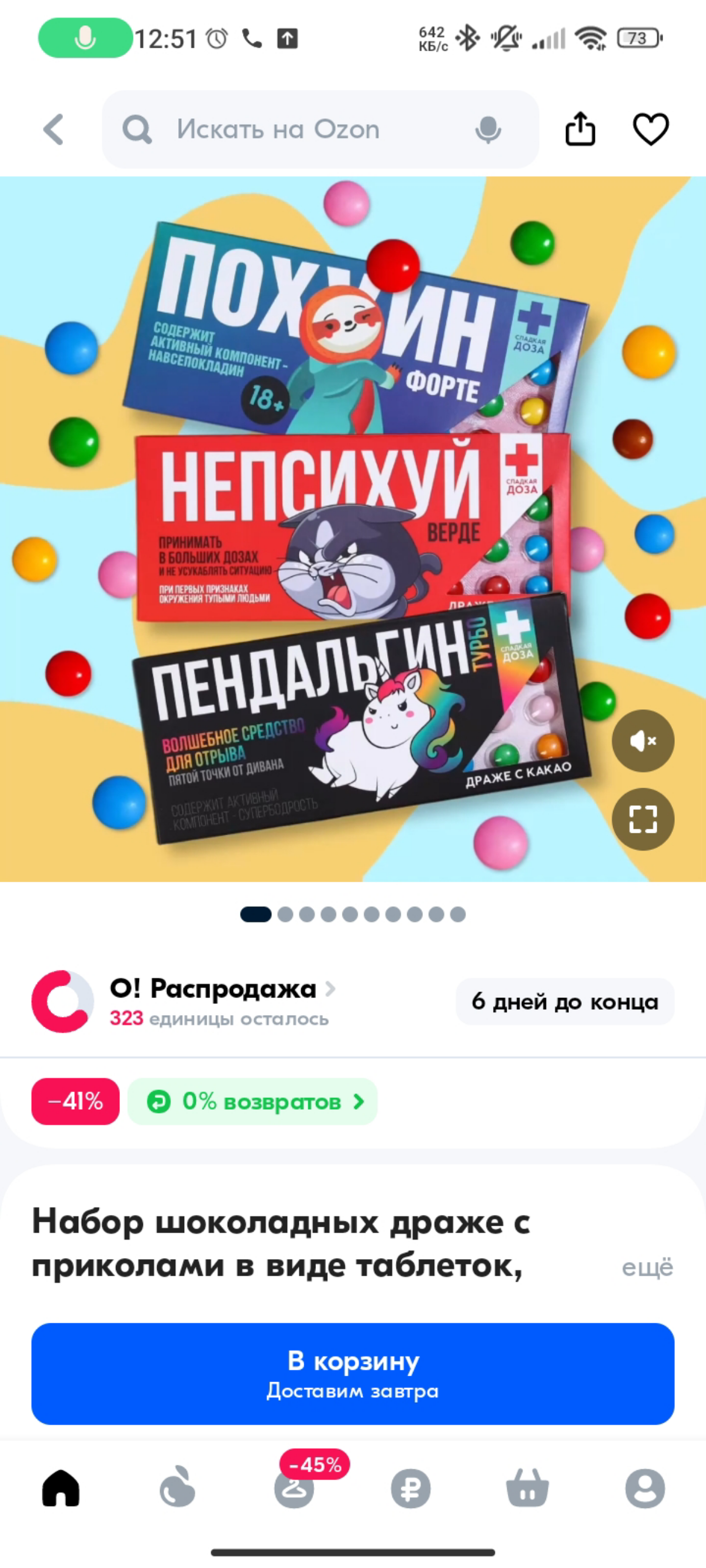 Лекарства программиста | Сетка — социальная сеть от hh.ru