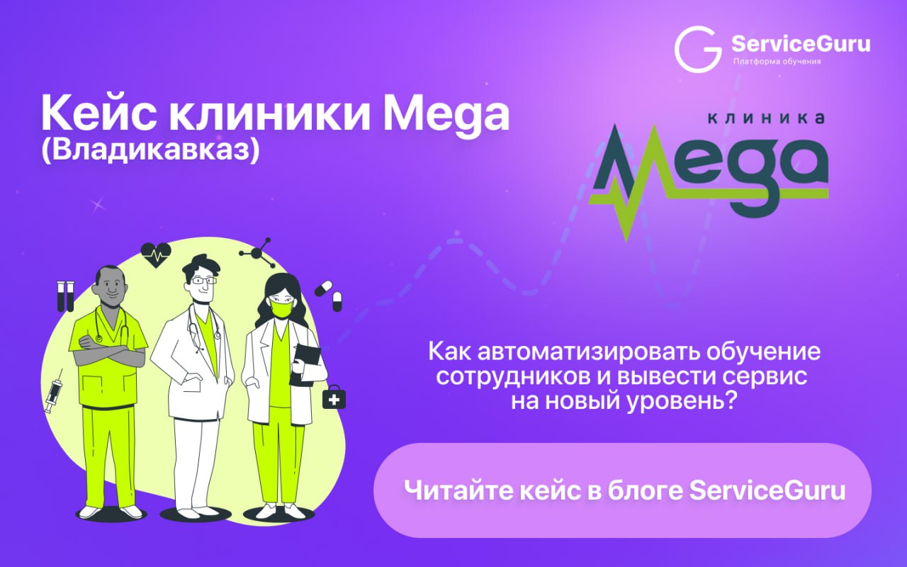 Сервис - это не только про рестораны!👩‍⚕️
В медицинском центре Mega (г | Сетка — социальная сеть от hh.ru