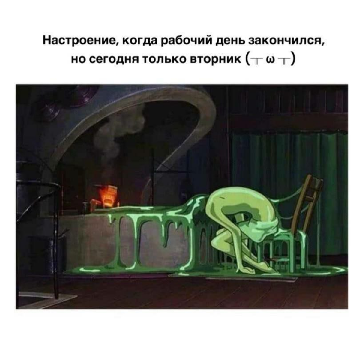 Подставлять можно любой день недели | Сетка — социальная сеть от hh.ru