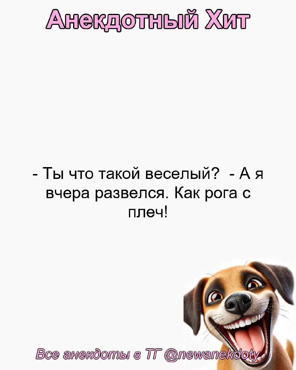 Персональные ежедневные гороскопы и не только в @forecaster\best\bot | Сетка — социальная сеть от hh.ru