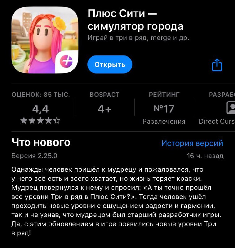 #Сторителлинг на основе #userstory
Обожаю как #яндекс не стесняясь может шутить в любом копирайте любого приложения 😜
Разжевываю по полочкам: 


Да, в игре, особенно у тех, кто давно играет, уже пройд... | Сетка — социальная сеть от hh.ru