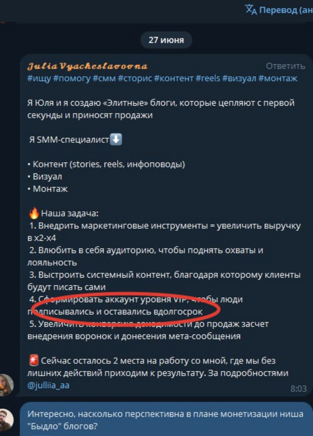 Я счастливый семьянин и немного перестал следить за прогрессивными сексуальными вениями. Но тут увидел предложение по работе и у меня возник вопрос: "вдолгосрок" это куда? | Сетка — социальная сеть от hh.ru