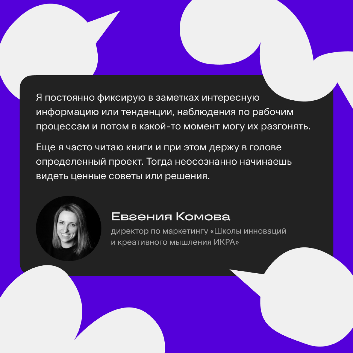 Откуда черпать идеи для постов | Сетка — социальная сеть от hh.ru