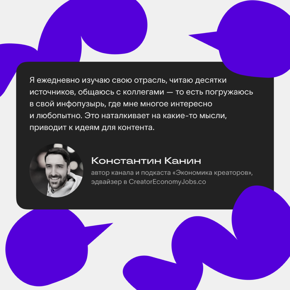 Откуда черпать идеи для постов | Сетка — социальная сеть от hh.ru