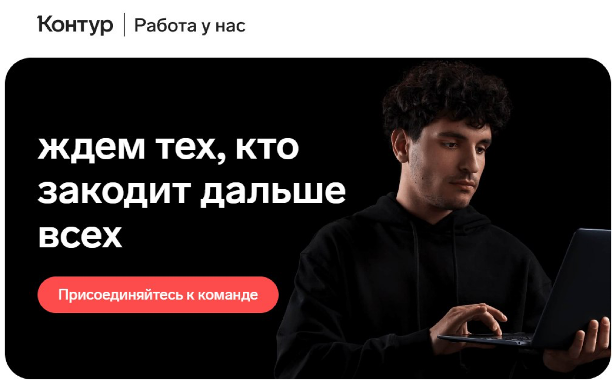 Контур. Дайджест вакансий. Июнь ☀️ | Сетка — социальная сеть от hh.ru