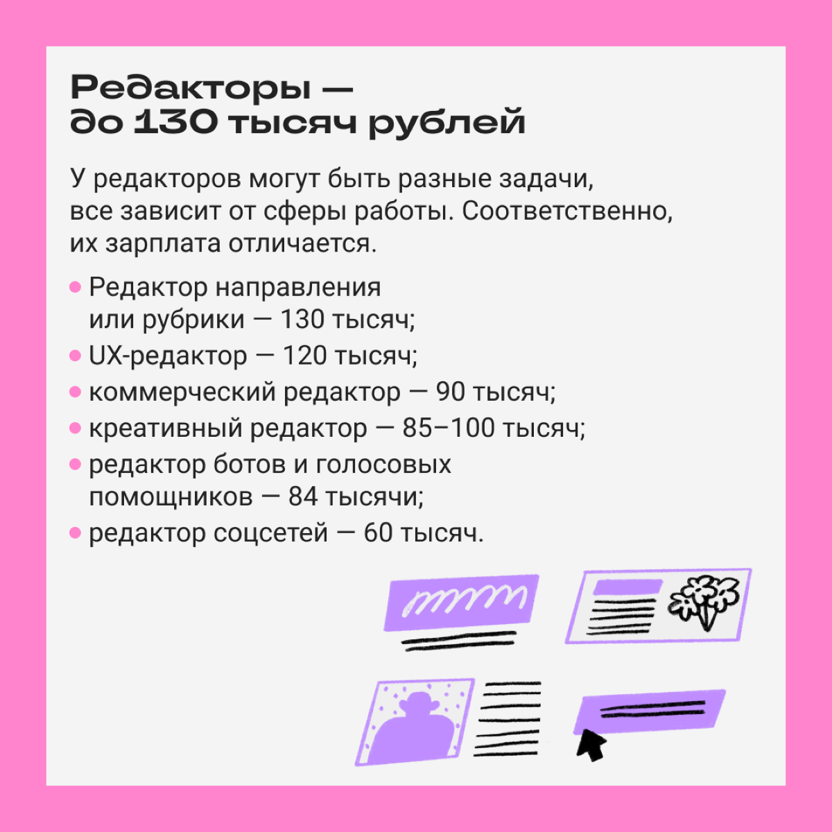 Запускаем новую рубрику «Сколько зарабатывают спецы в диджитале» — будем брать исследования и рассказывать о средних зарплатах | Сетка — социальная сеть от hh.ru