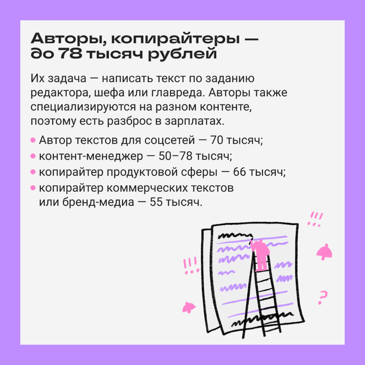 Запускаем новую рубрику «Сколько зарабатывают спецы в диджитале» — будем брать исследования и рассказывать о средних зарплатах | Сетка — социальная сеть от hh.ru