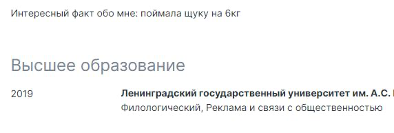 Мини лайфхак как сделать резюме запоминающимся | Сетка — социальная сеть от hh.ru