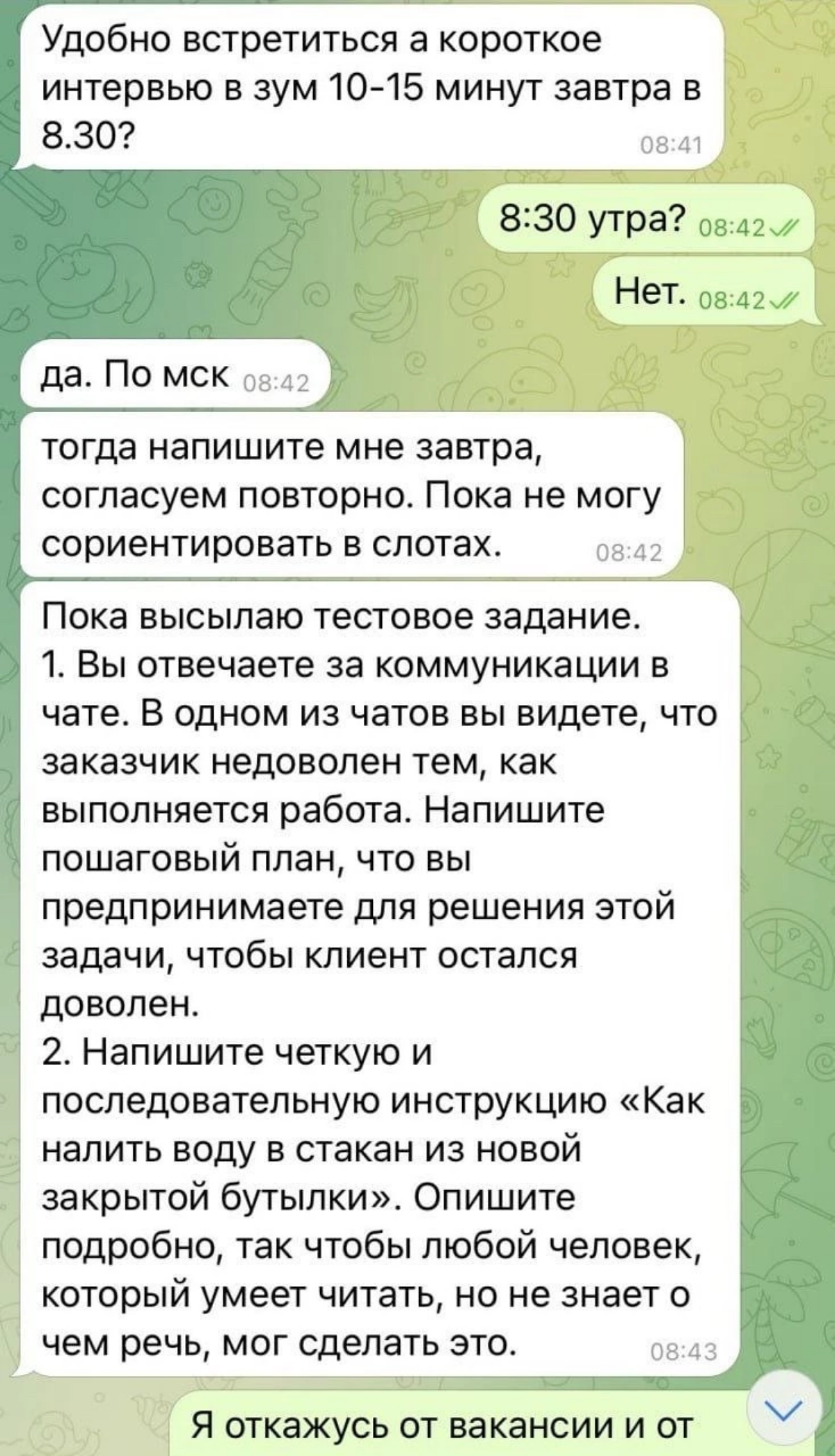 Лечитесь 💊 | Сетка — социальная сеть от hh.ru