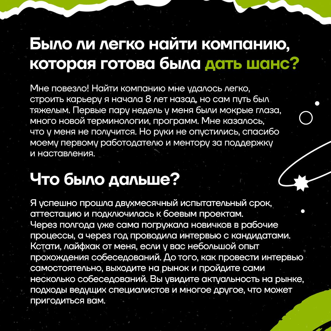 💡 «Мой путь в ИТ»
В каждого свой путь в увлекательный мир ИТ. В карточках собрали историю нашей коллеги — специалиста по тестированию ГК Юзтех Евгении Колояровой | Сетка — социальная сеть от hh.ru